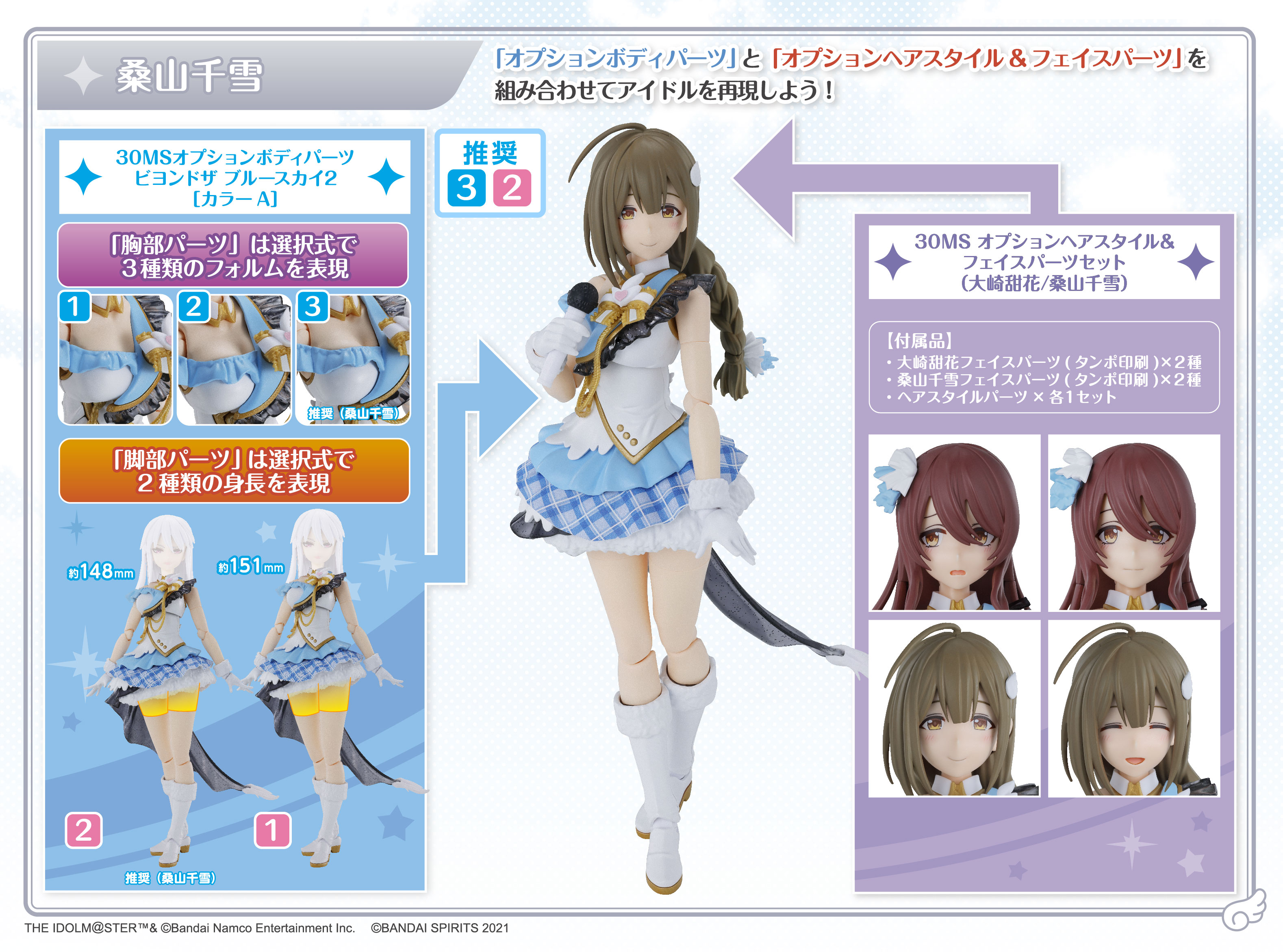 30MS 大崎甜花 桑山千雪　チェイサー　イビル　ホワイト ブラック　シャニマス Amazon | 30MS アイドルマスターシャイニーカラーズ オプション