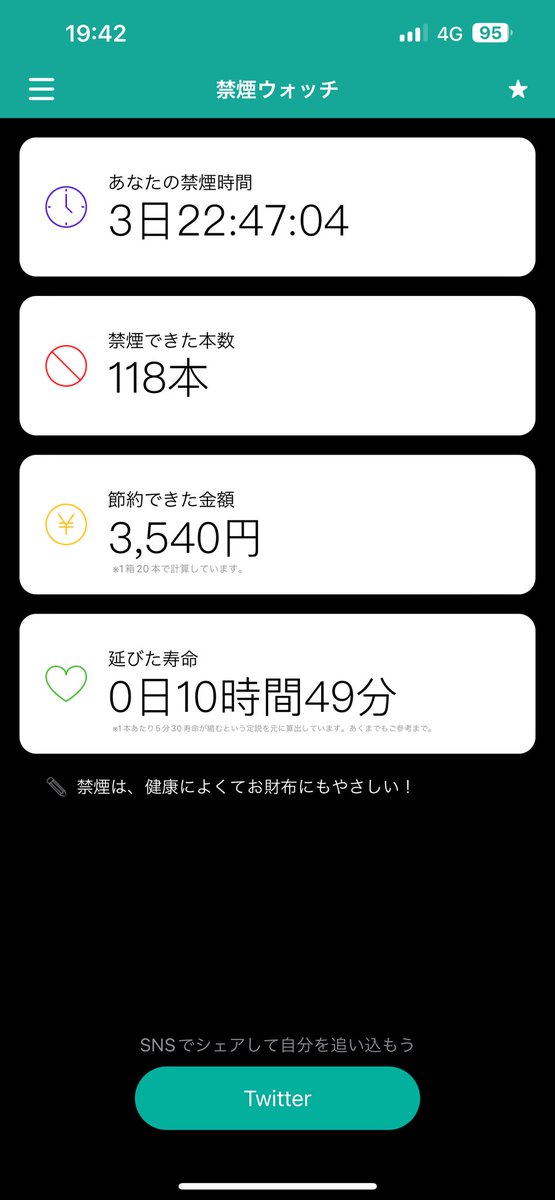 やばい相当吸いたい
3日目が鬼門なんだろうなぁ
今のところ耐えれてる