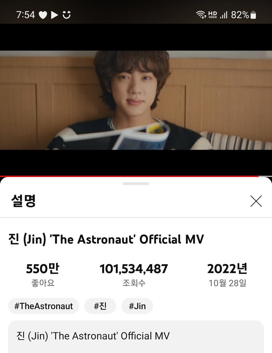 #TheAstronaut    #JIN    #방탄소년단진 @bts_twt 른아님 소환감사해요 😍🩷 참치!