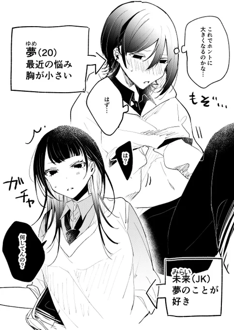 tkb開発百合(1/2)(前回投稿したやつ消してしまったので再投稿です) #創作百合