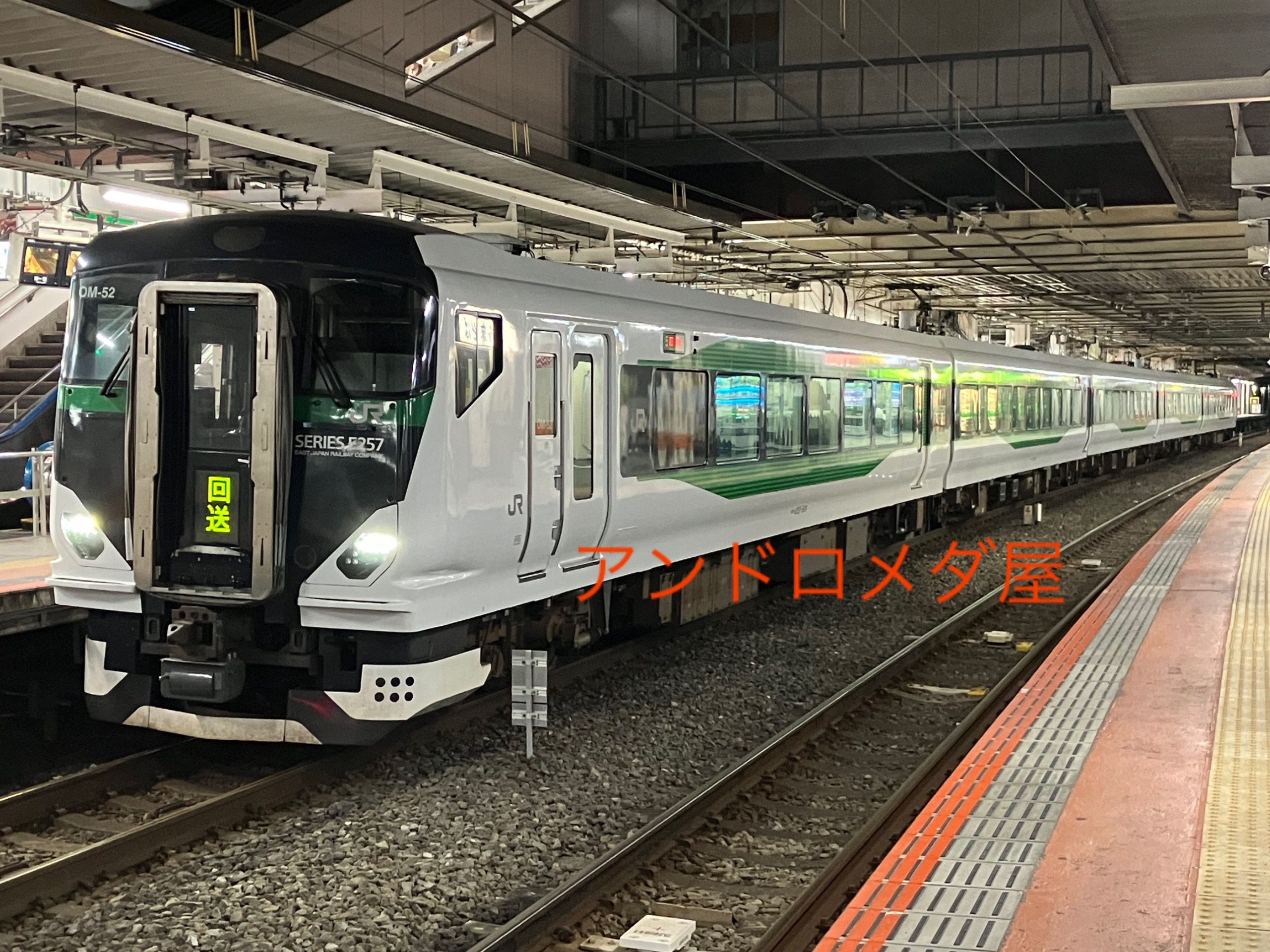 KATO 651系1000番台 E257系5500番台 KATO】E257系5500番台 草津•四万/あかぎ 2023年12月発売
