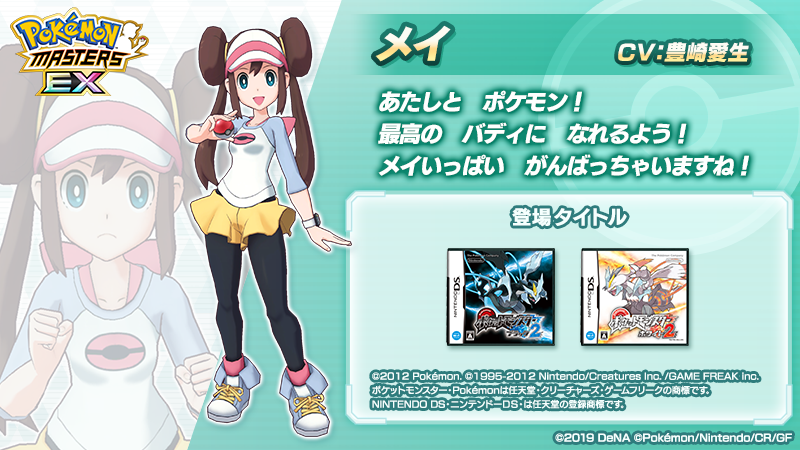 トレーナー紹介】 ネオ・チャンピオン「心揺さぶるセピアの歌声」で