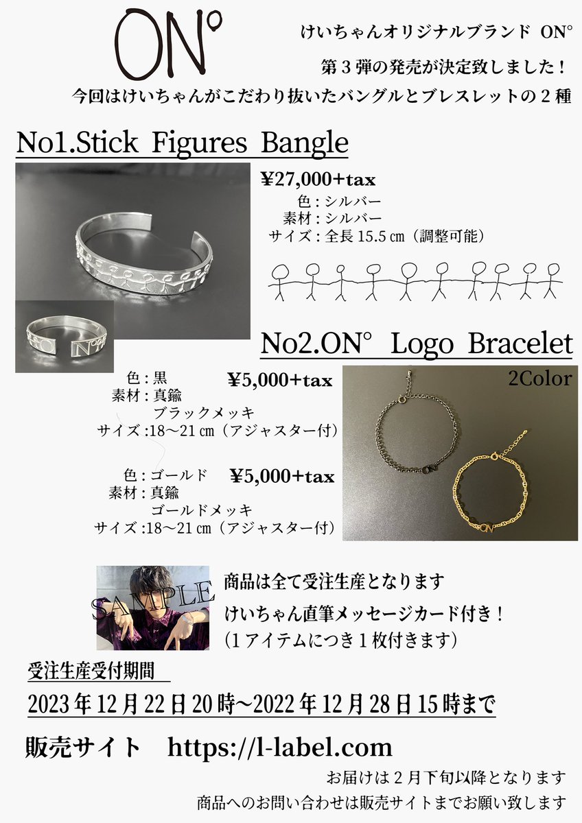けいちゃん в X: „【ON°】 ON°から新作のバングルとブレスレット