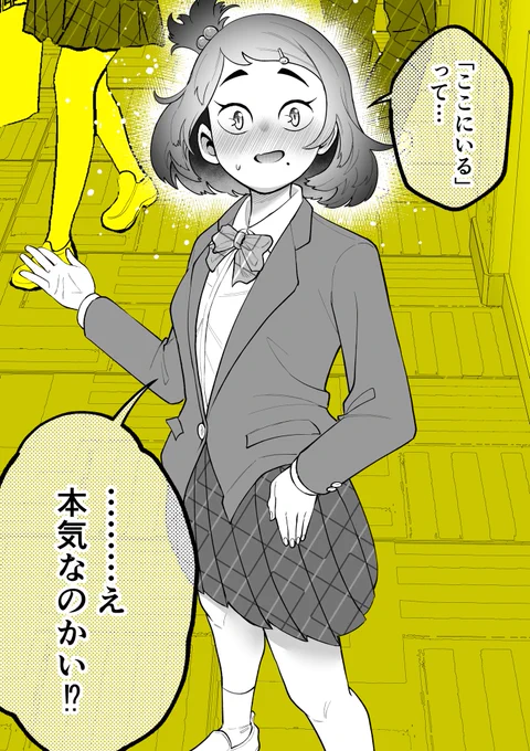 「オカン」がアダ名のお節介女子に告白してみた(2/5) #漫画が読めるハッシュタグ