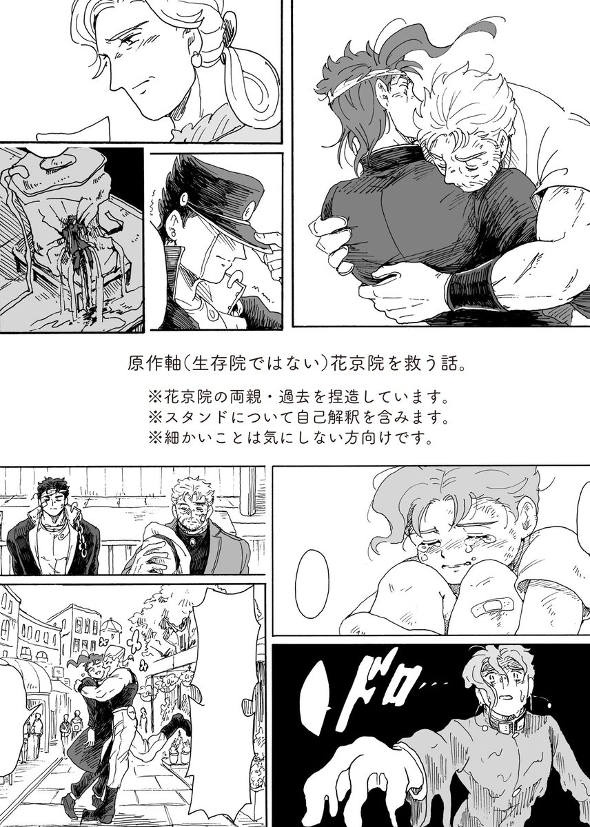 来週末のJOJOwebオンリーで新刊を出します!当日はほぼ不在になりそうですが、お気軽にお立ち寄りください!!
 #JOJO_NotteDeiLegami_fediverse 