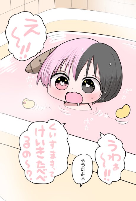 ケーキ🍰が嬉しいハーフサキュバス 