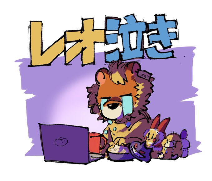 「獣娘 悲しい」のTwitter画像/イラスト(新着)