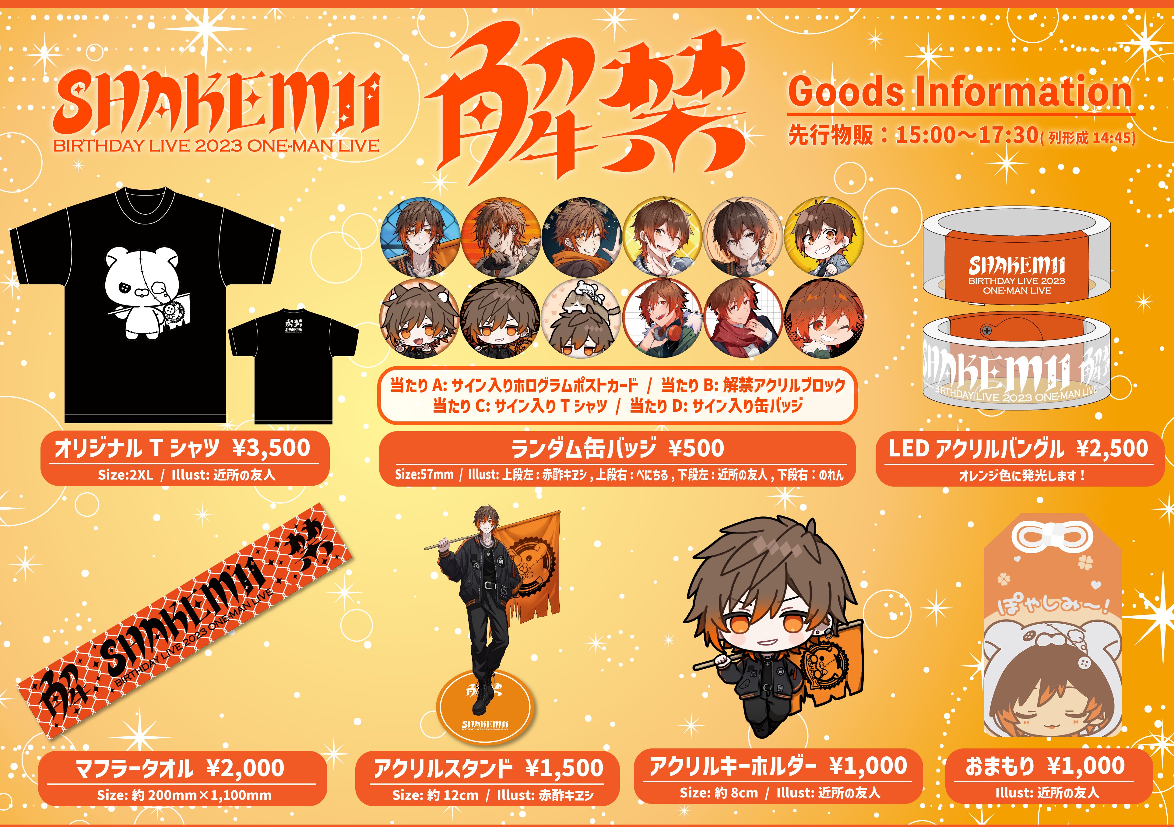 しゃけみー グッズ まとめ売り しゃけみー グッズ まとめ売り - メルカリ
