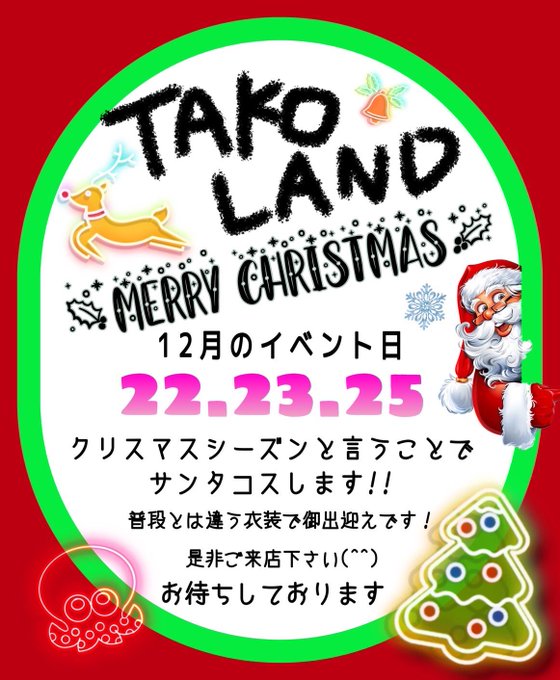 TAKO LAND（たこランド）たこ焼きBAR 