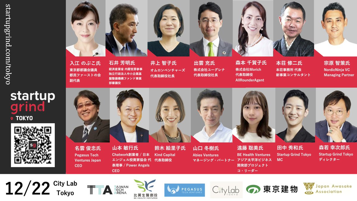 Mitsu_xenea's tweet image. Startup Grind Tokyo End of 2023 Partyに参加しています！ネットワーキングあり是非お声かけください⚡️
#CROSSVALUEChain
startupgrind.com/events/details…