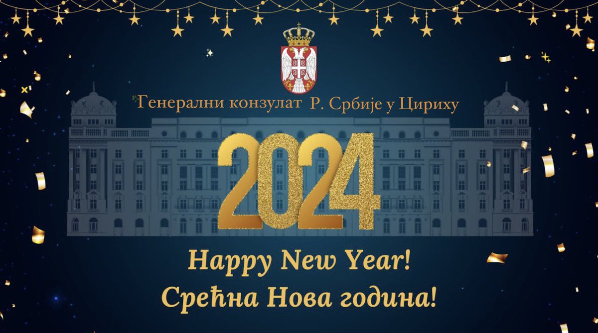 Генерални конзулат Републике Србије у Цириху жели вам срећне новогодишње и божићне празнике!