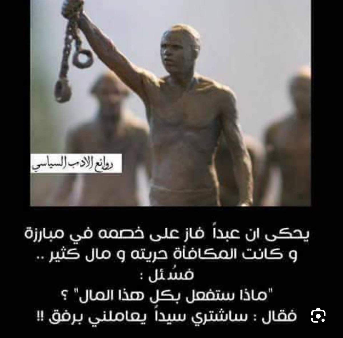 BnSagerQ8's tweet photo. @SalehAlmulla عقلية الفداوي صعب تغييرها https://t.co/j96gNjVgIt
