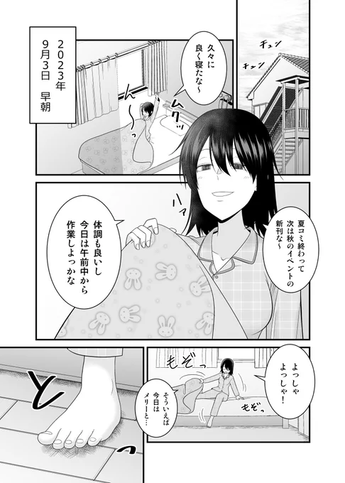 【冬コミ新刊】
痛風になった話(1/4) 