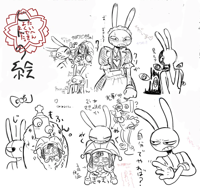 絵チャありがとうございました、楽しかったです〜! 