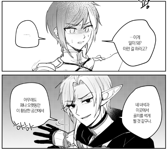 cmcmcmcm24's tweet photo. 에린문 3회에 내려고 했던 
케흘마르 X못방 소재 원고 (그런데 G24이후 G25 이전 시점인..) 유료발행합니다... 
애들이 계속 싸워요 
https://t.co/urGYFFa1GQ https://t.co/NgHOPNIybp