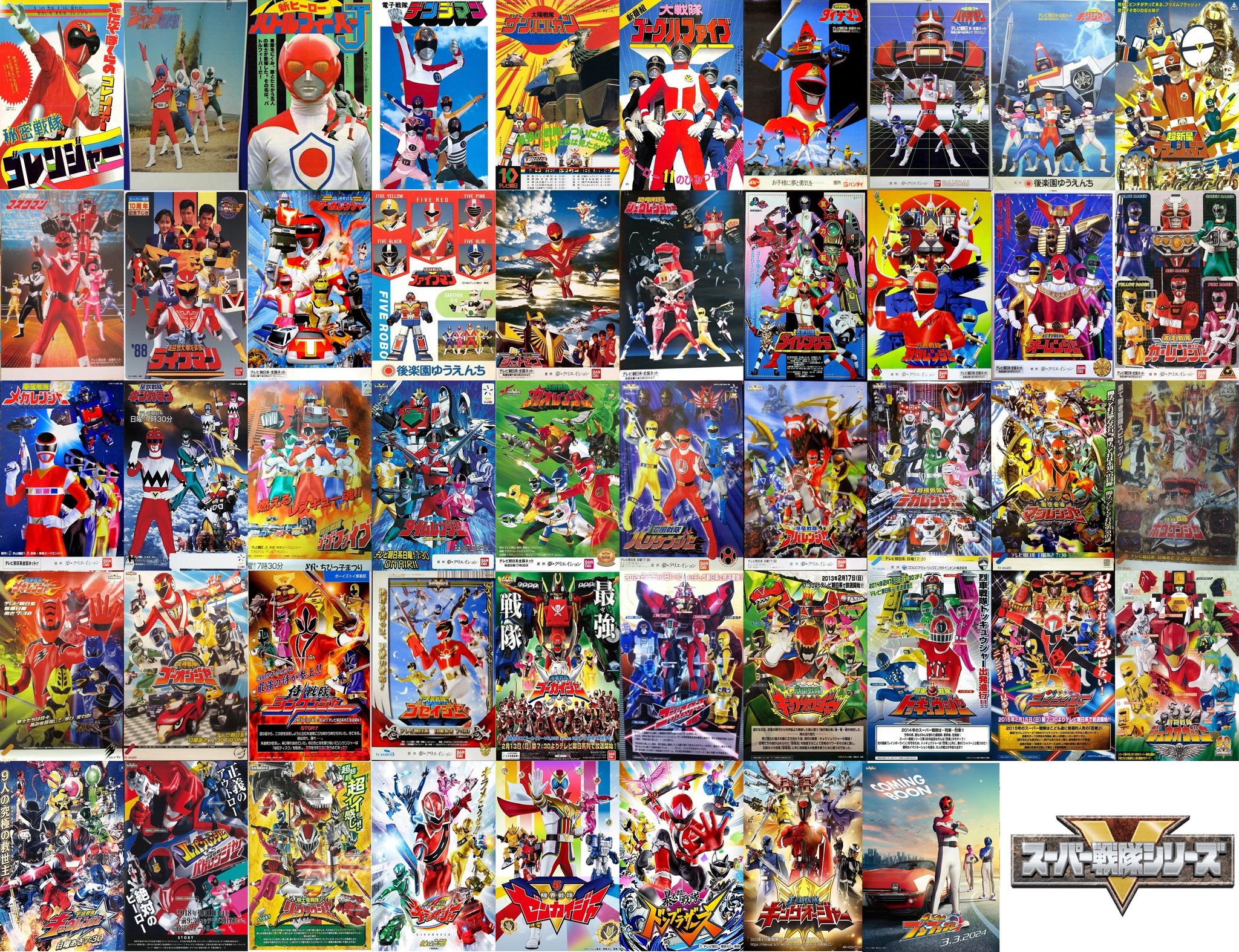 スーパー戦隊」の原点『秘密戦隊ゴレンジャー』放送50周年を記念