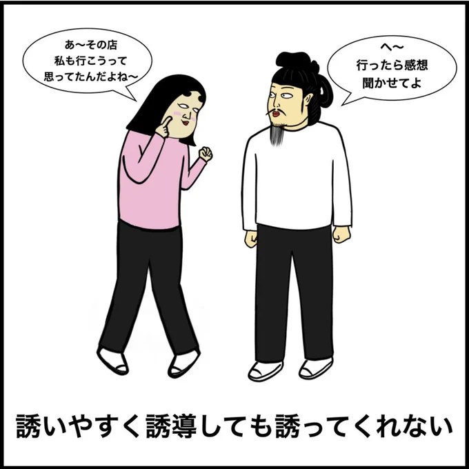 脈ナシあるある 