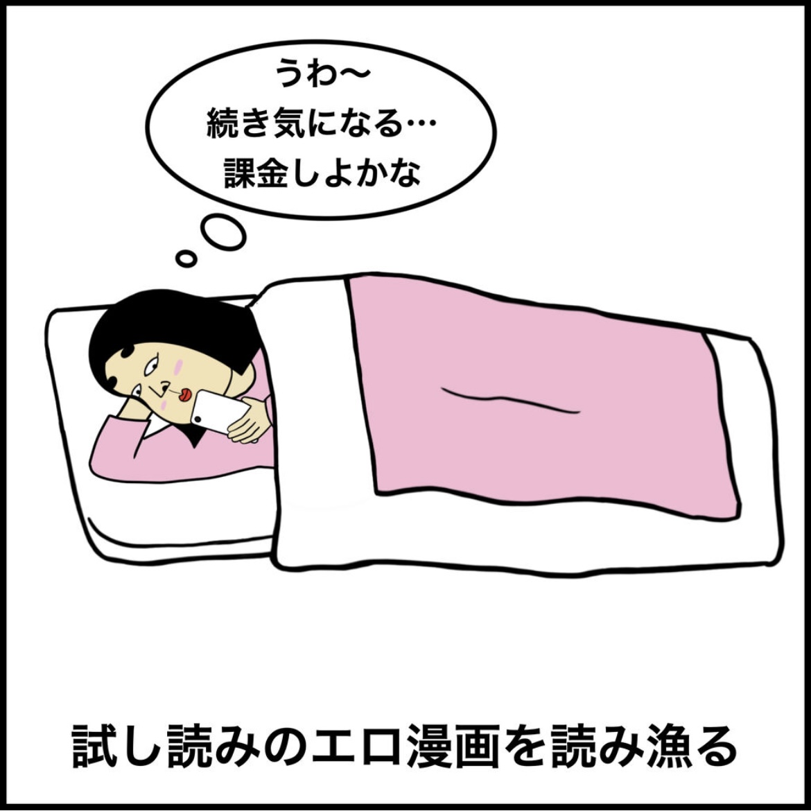 性欲の強い女性あるある 