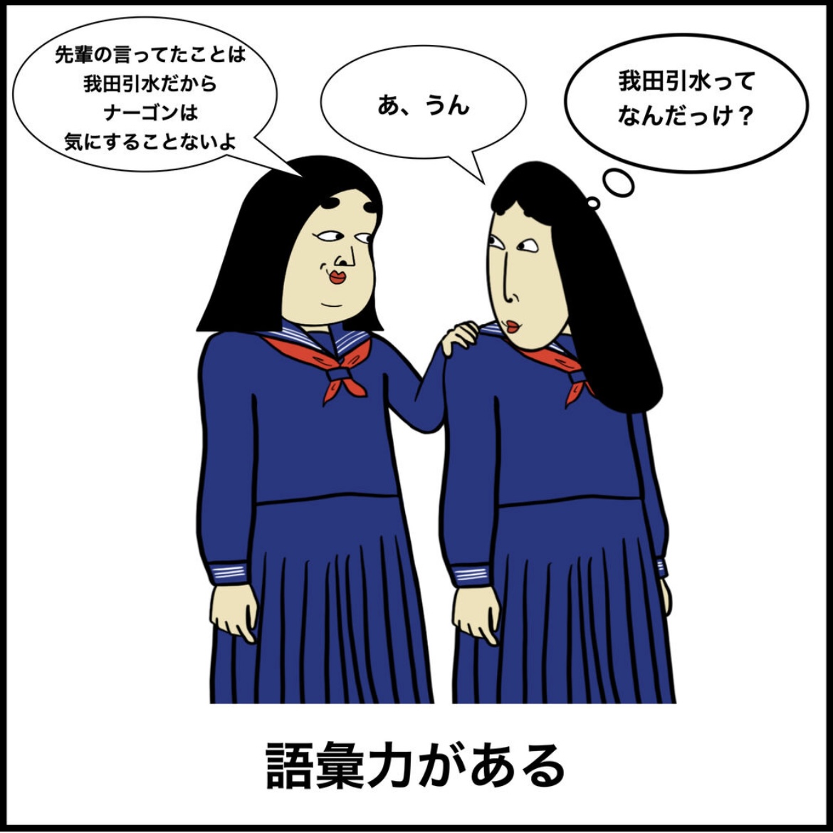 頭がいい人あるある 