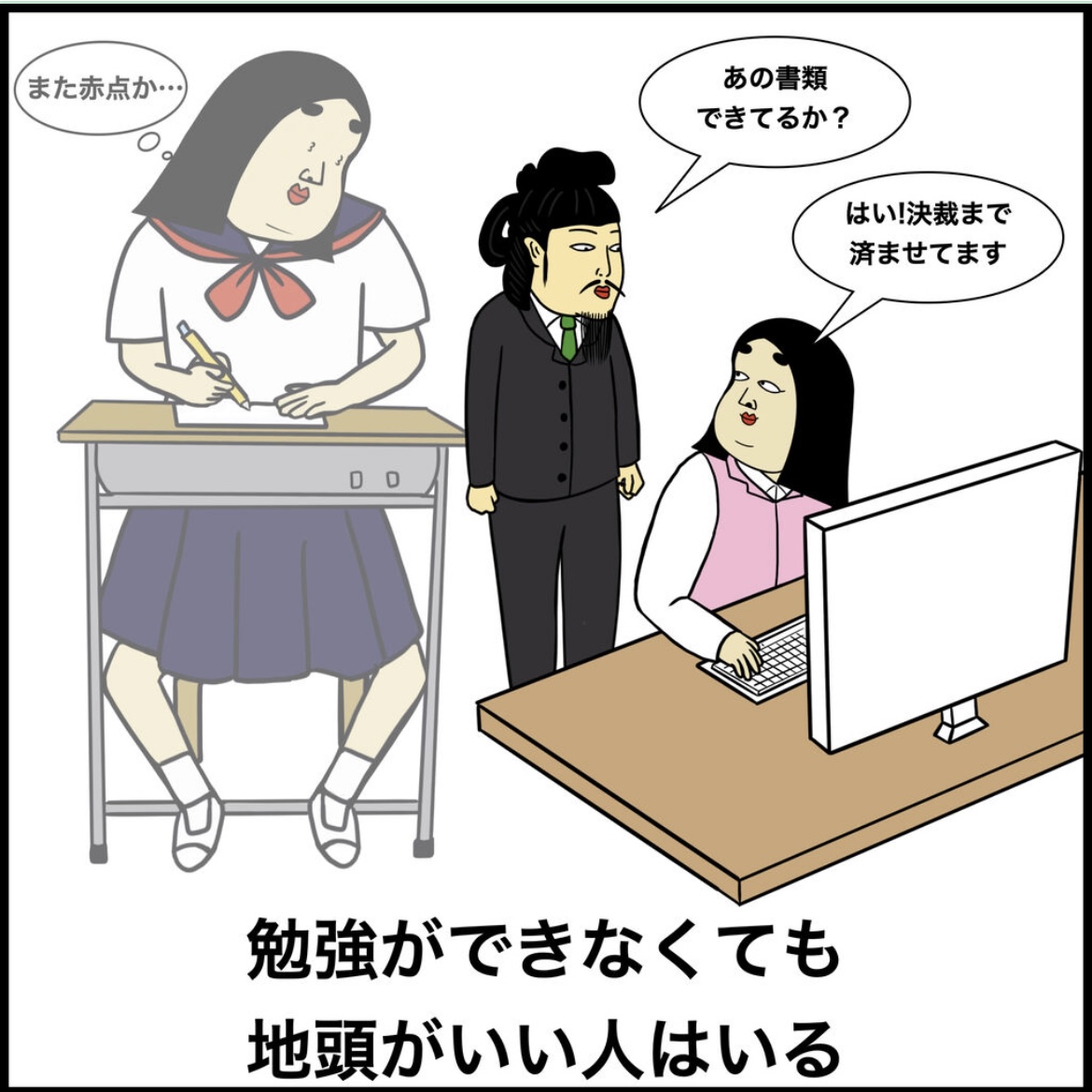 頭がいい人あるある 