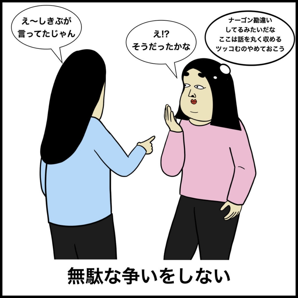 頭がいい人あるある 