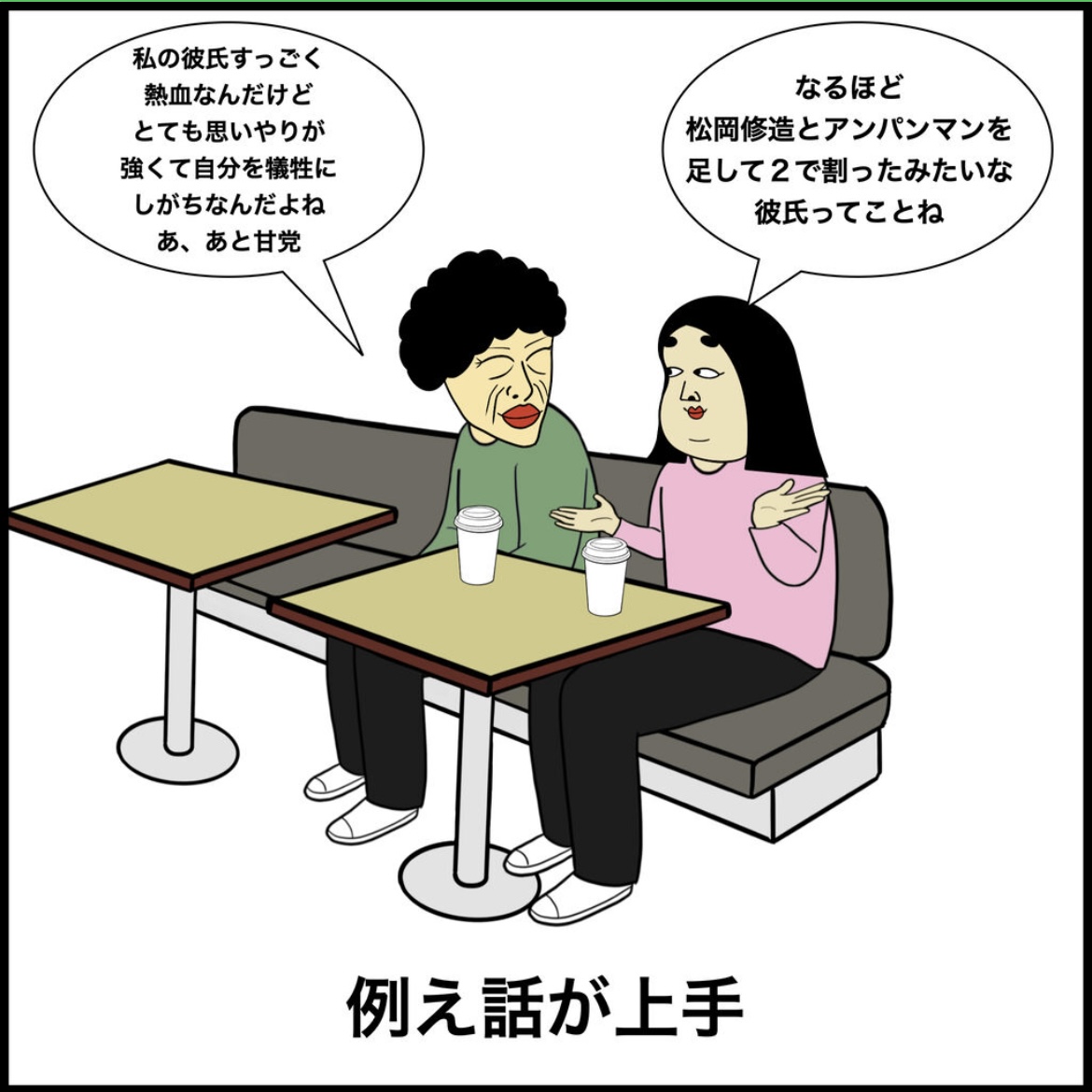 頭がいい人あるある 