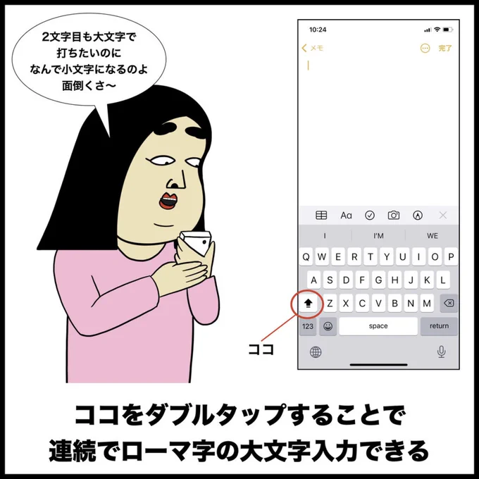 iPhoneの便利機能あるある