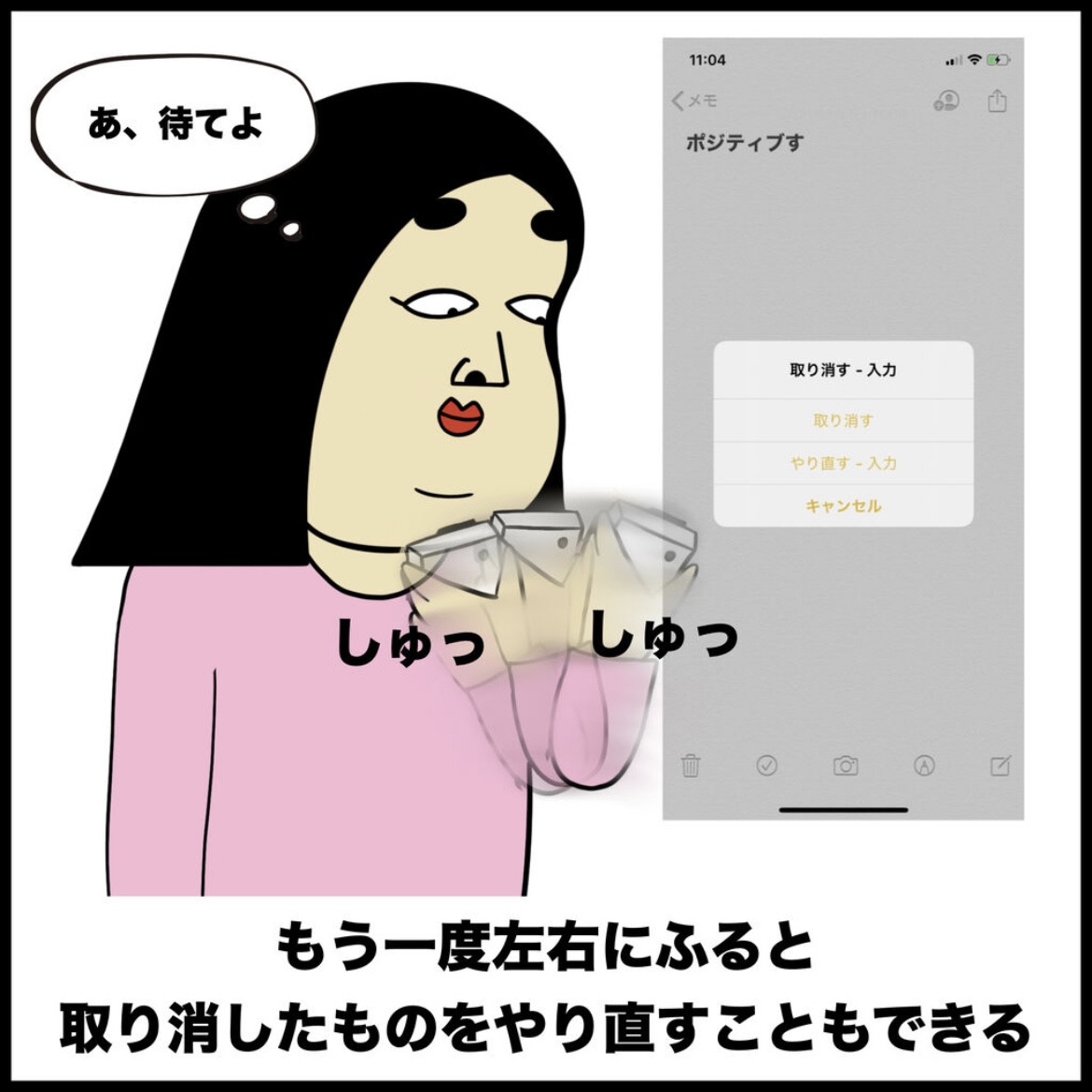 iPhoneの便利機能あるある