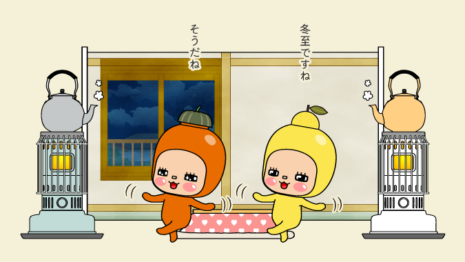 boqnos_stamp's tweet photo. #冬至 だね https://t.co/HmBOkH3oZ2