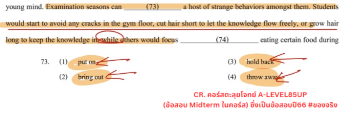 Kru_POhm's tweet image. 8.  ข้อ “Vocab” #Textcompletion
ที่ไม่ให้ชอยส์เป็น “Vocab” ตรงๆ
.
ด่านแรก “ต้องรู้คำแปลแต่ละตัว”
ด่านสอง “ใช้ตัวไหนช่วย”
จะใช้ “ประโยคหลังช่วย”
หรือใช้ประโยค “หลังตัวเชื่อม” ก็ได้
.
ทั้งหมดนี้ ต้องเสร็จใน #1นาที