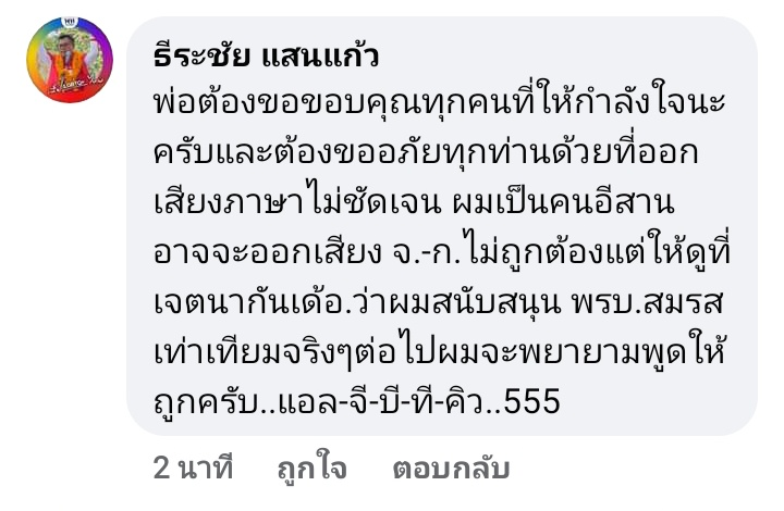 พรรคคอร์กี้ไทย คนขายวิญญาณพลัส เสธ.ด่างคอร์กี้ tweet media