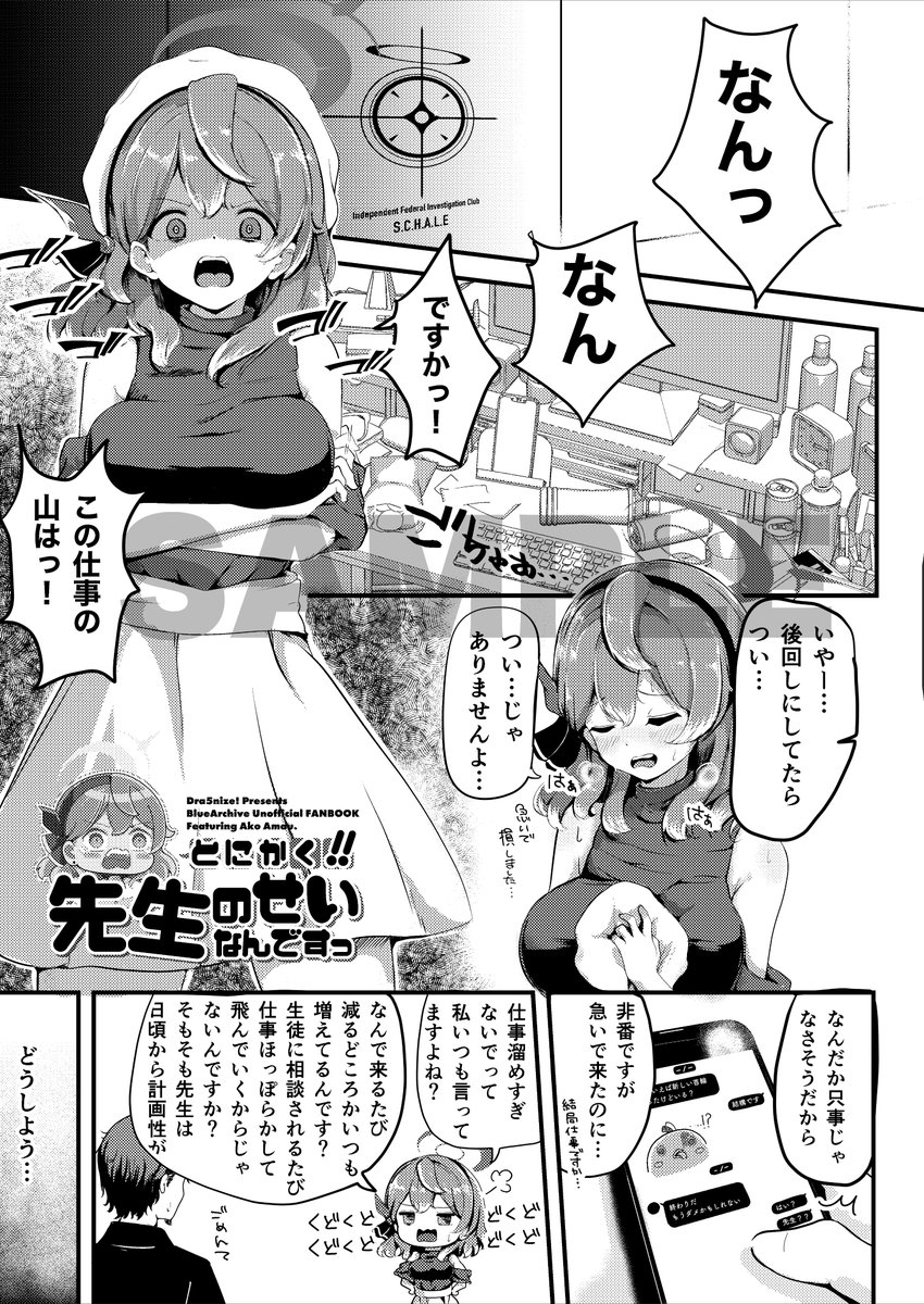 C103新刊サンプルと通販ページを更新しました!
「とにかく!!先生のせいなんですっ」
アコちゃんと先生のR18ドタバタむらむらブコメディ
ディストピアなのでサンプルはぴくしぶとみすきーにおいてるよ
なにとぞなにとぞです〜
メロン
https://t.co/2gNL9IoDoX
みすきー
https://t.co/gnb0oUNeeC