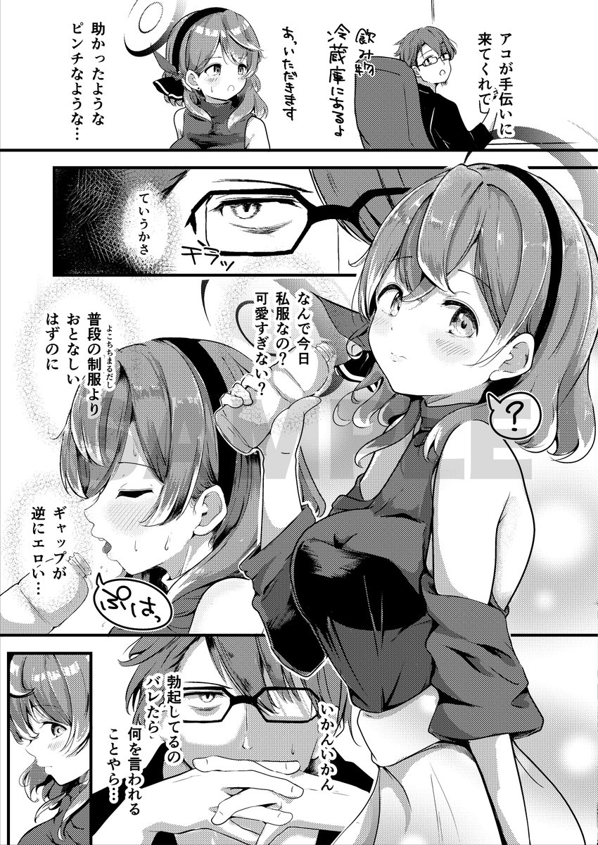 C103新刊サンプルと通販ページを更新しました!
「とにかく!!先生のせいなんですっ」
アコちゃんと先生のR18ドタバタむらむらブコメディ
ディストピアなのでサンプルはぴくしぶとみすきーにおいてるよ
なにとぞなにとぞです〜
メロン
https://t.co/2gNL9IoDoX
みすきー
https://t.co/gnb0oUNeeC