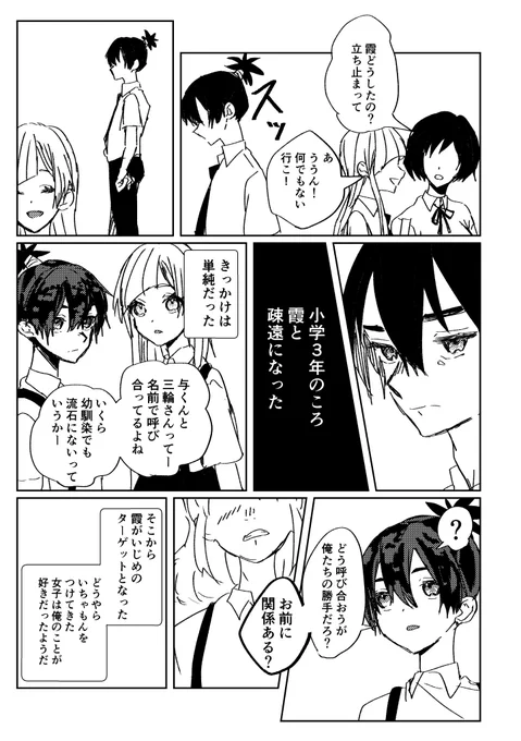 むたみわ
平和軸+幼馴染パロ
⚠情けないむたしかいません⚠
(2/4)
ツリーに続きます 
