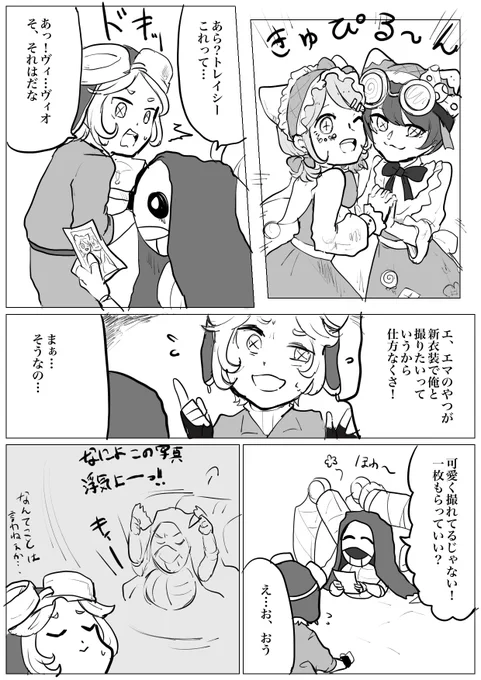 【トレヴィオ】束縛強めの彼女