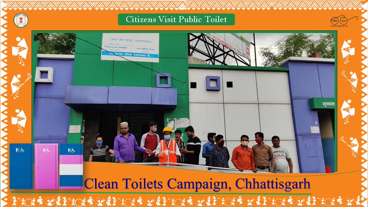 शहर के आम नागरिको द्वारा शहर के शौचालय का निरीक्षण कर स्वच्छता का संदेश दिया जा रहा हैं।
(ULB code-801991)
#CleanToiletsCampaign
#WorldToiletDay2023
#SwachhChhattisgarh
#ChooseLiFE #MissionLiEF #IndiaVsGarbage
#SwachhSurvekshan2024Rajnandgaon