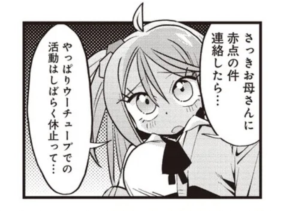 みんな読んだかい? ひよ&びびっと! このコマのあやもりん好き  ひよ&びびっと! 第16話 / ゆとりーぬ  #ニコニコ漫画