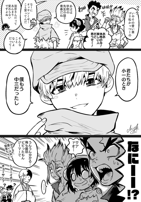ドクスト 羽京くんの年齢知ってビビりました