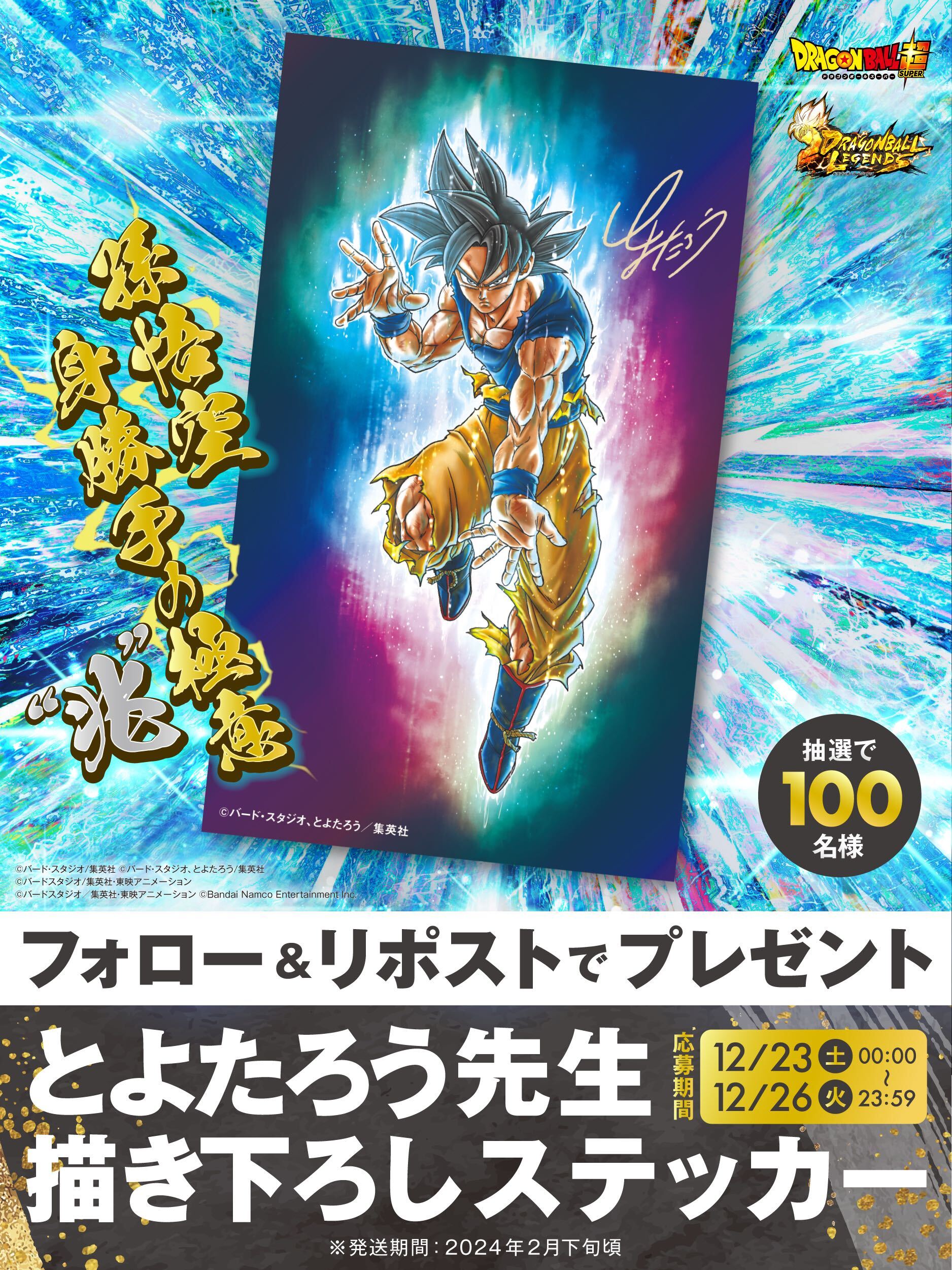 ドラゴンボールオフィシャル on X: ドラゴンボールオフィシャル on X: