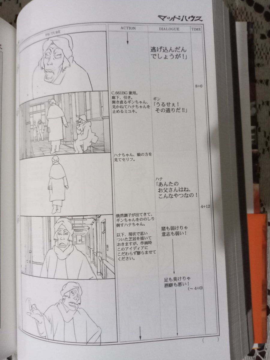 Satoshi Kon's storyboard for this scene in Tokyo Godfathers is pretty amazing too 