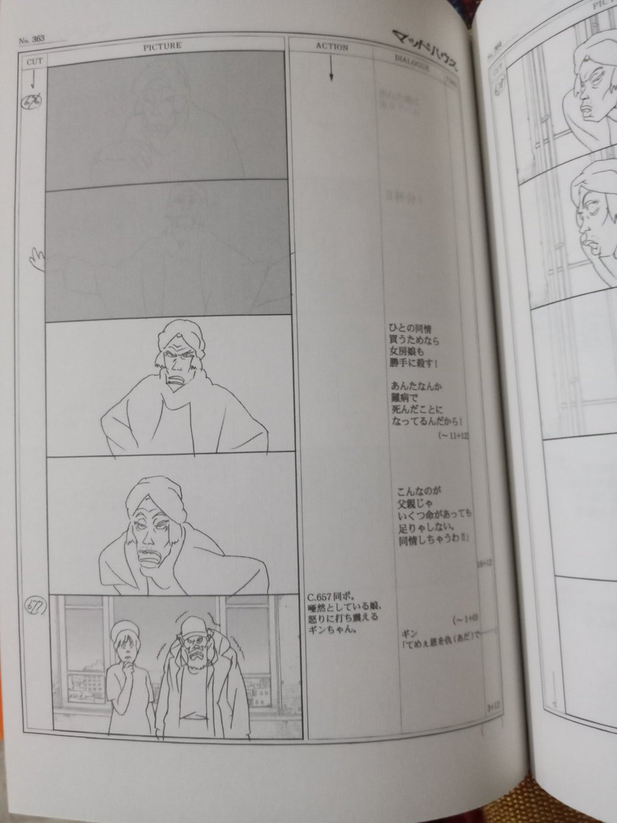 Satoshi Kon's storyboard for this scene in Tokyo Godfathers is pretty amazing too 