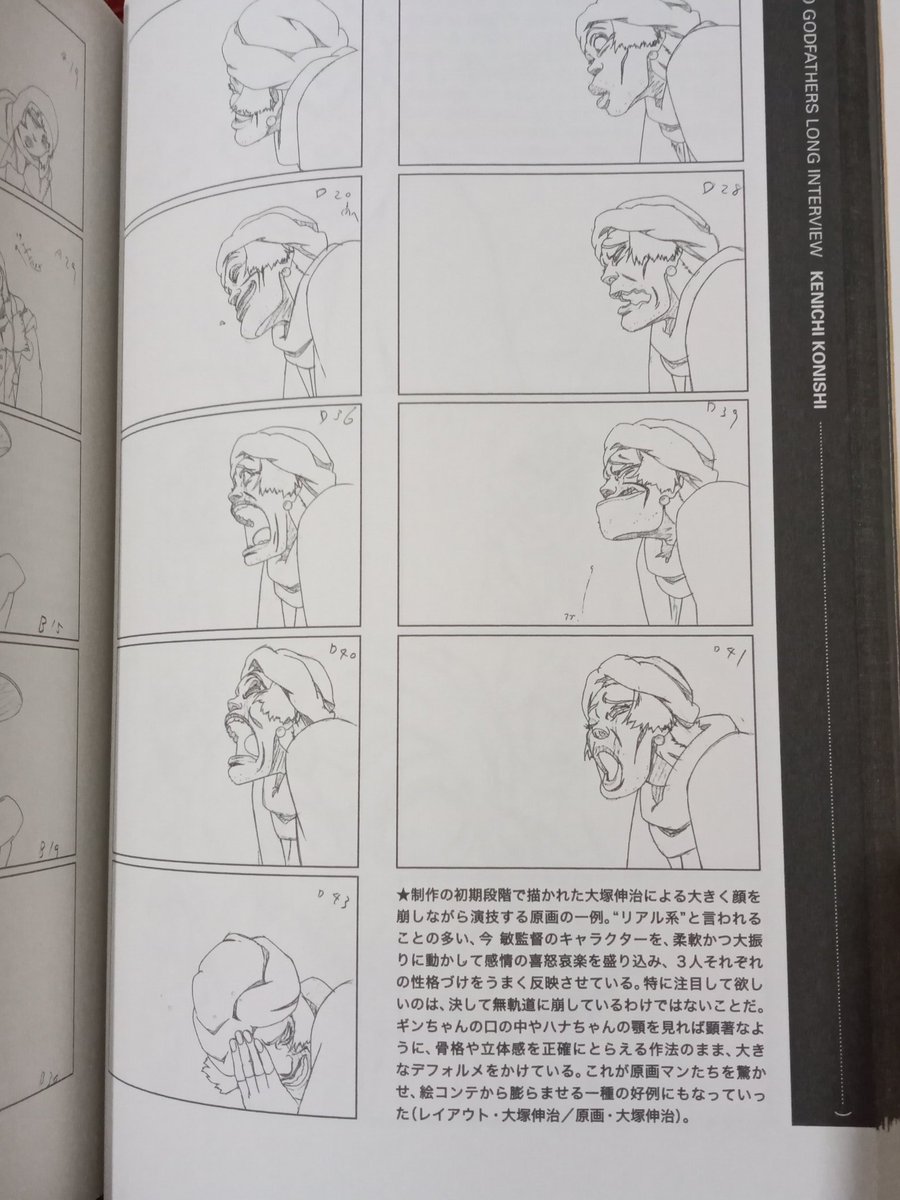 Shinji Otsuka's key animation in Tokyo Godfathers 💯 