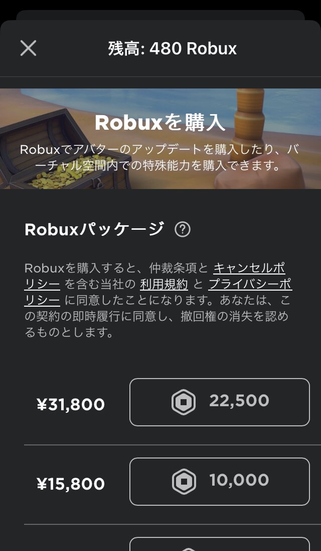 nu_uvc's tweet photo. 誰か480ロバックス以内で変える課金アイテムで狐ください #ブロフル https://t.co/A65fBcCXMG