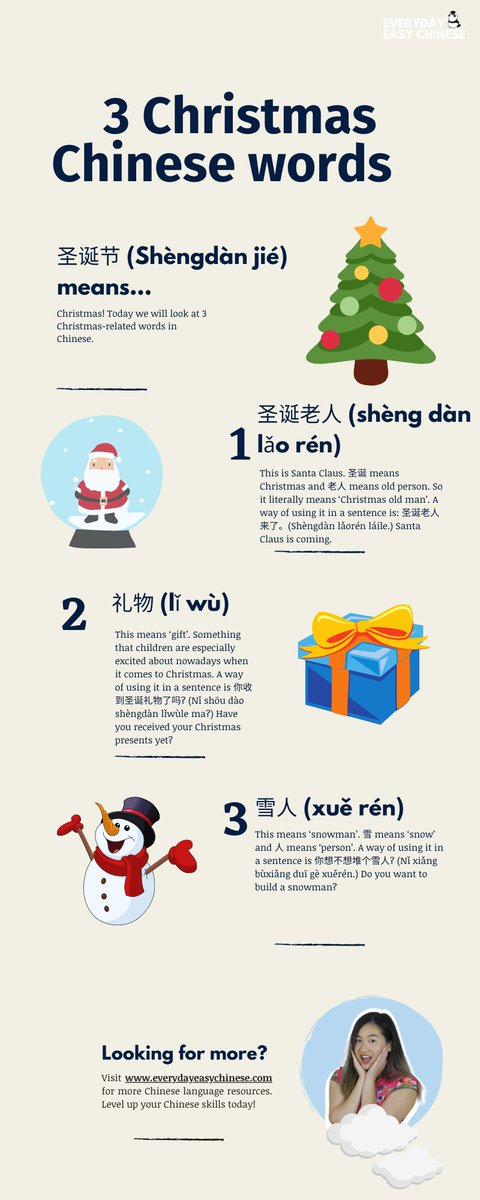 Wishing everyone who celebrates it a merry Christmas today and we hope you spend some time with family and friends. 圣诞节快乐！And for those who don't celebrate it, we wish you a happy day today.  玩得开心啊！

#LearnChinese #LearnMandarin #ChineseLesson #ChristmasInChinese