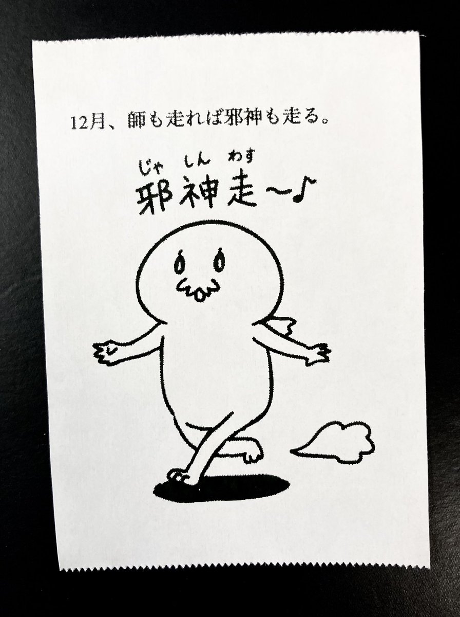 今日の怪文書1396 