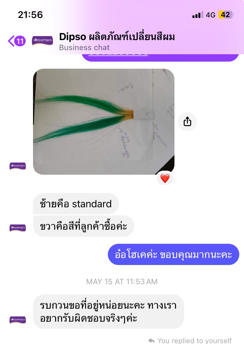 นึกถึงเคลมก็ต้องตอนดวงดีแจ็คพอตเจอหลอดที่เม็ดสีผิดเลยอะ แต่dipsoคือดูแลโอเคเลยเคลมให้แล้วเขาอยากรับผิดเลยส่งของมาให้ด้วย🥹