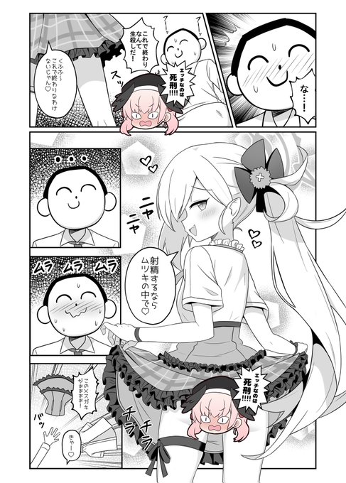 ムツキはちょうはつした!
せんせいはちょうはつにのってしまった! 