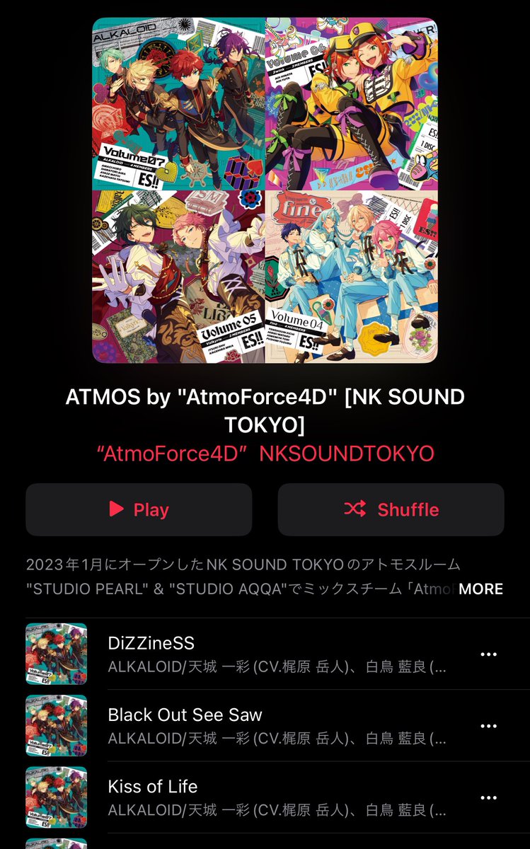 kingneeraj's tweet image. 僕のアトモスプレイリストが 310曲になった。
今年3月から9ヶ月でアトモスだけで300曲以上ミックスしたんだな、、、
ステレオは多分600曲くらいはやった気がする、、、
#applemusic #SpatialAudio #DolbyAtmos