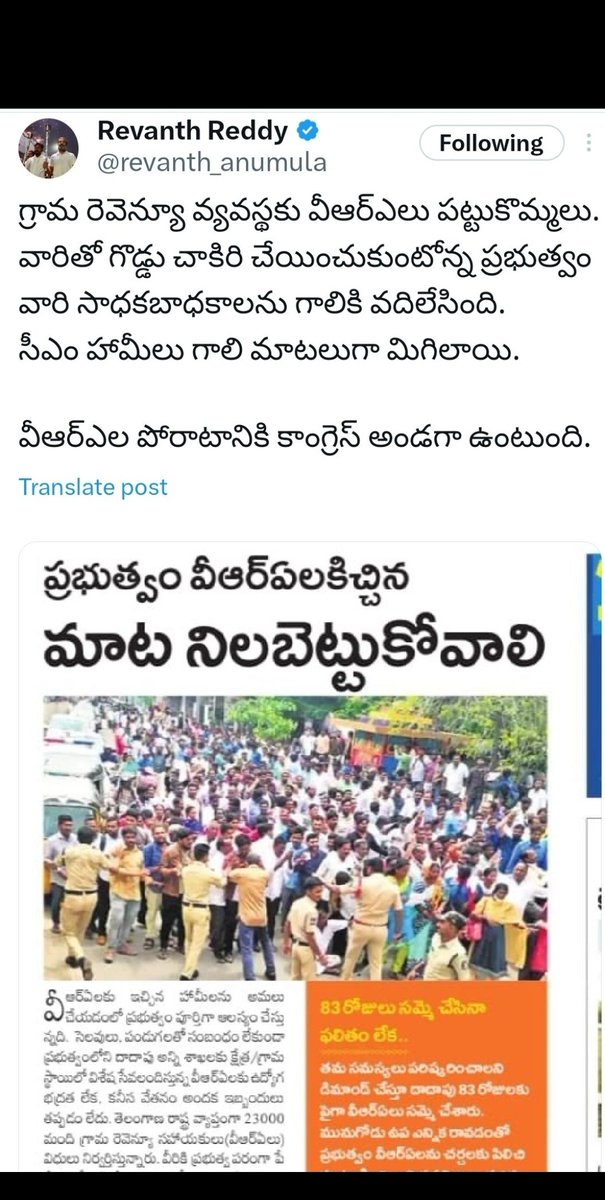 RajamuriRRR's tweet photo. గౌరవనీయులైన TS CM @revanth_anumula గారికి పూర్వ VRAల తరుపున శుభాకాంక్షలు💐 మాకు గత సం!సమ్మె వల్ల 3 నెలల జీతం లేదు ప్రస్తుతం 4 నెలల నుండి జీతాలు లేవు ఇదే మా అర్జీగా భావించి మీ ఆధ్వర్యంలో మాకు ఎంప్లాయ్ ID జీతాలు ఇప్పించి 20వేల కుటుంబాలను ఆదుకోవాలని విజ్ఞప్తి సార్🙏 @BhattiCLP 🙏😢 https://t.co/L4EW9MGt9x