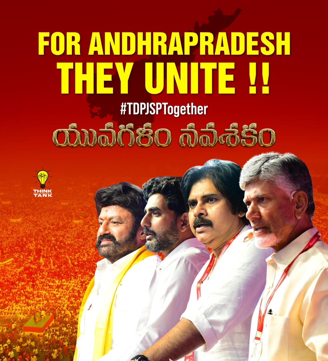 For Andhra Pradesh They Unite..!!
#HOPE0101
#TDPJSPTogether 
#NavaSakamBegins 
#YuvaGalamNavaSakam
#iTDPforTDP 
#YuvaGalamPadayatra 
#LokeshPadayatra 
#NaraLokesh
#PawanKalyan 
#NaraChandrababuNaidu 
#NandamuriBalakrishna 
#NaraLokeshForPeople
#YuvaGalamLokesh
#AndhraPradesh